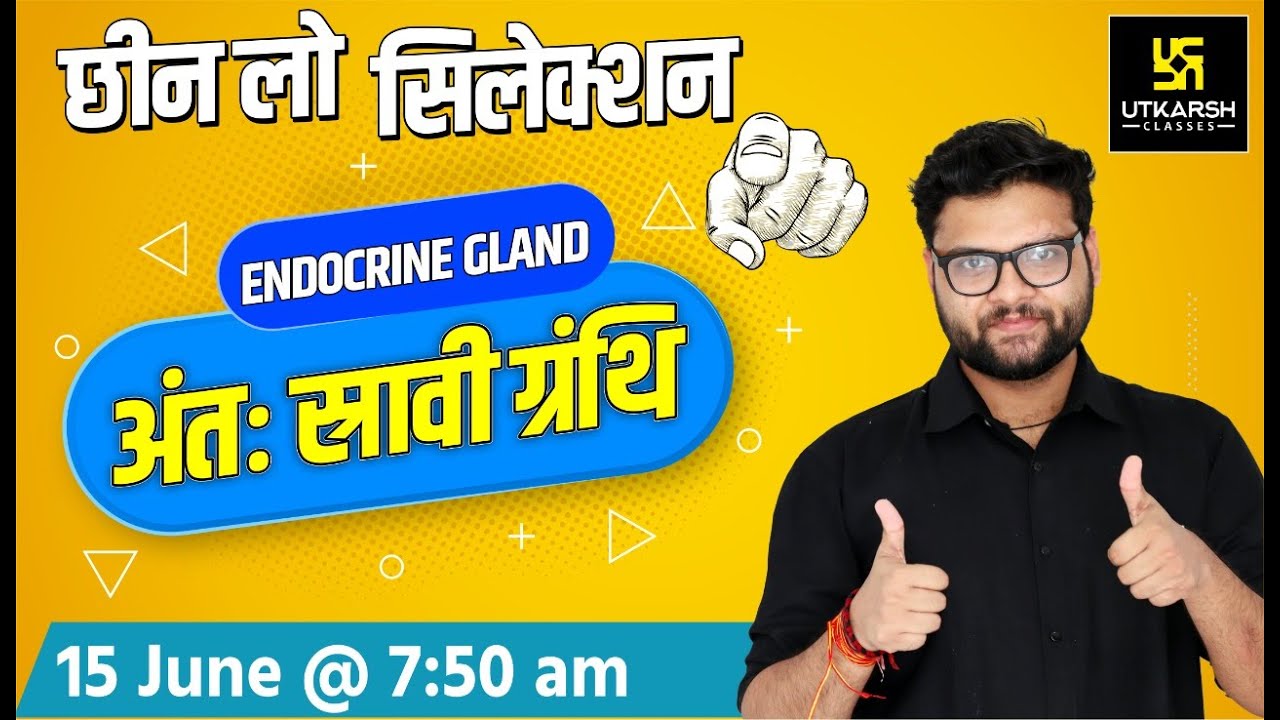 Endocrine Gland #2 | ​Most Important Question | General Science For SSC Exams | By Kumar Gaurav Sir
