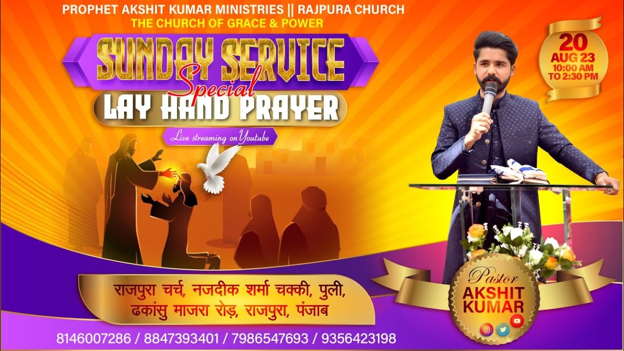 SPECIAL LAY HAND SERVICE DT-20-08-2023-RAJPURA CHURCH-PROPHET AKSHIT&nbsp;KUMAR