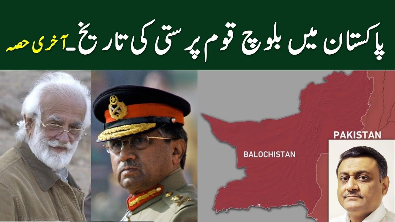History of Baloch nationalist movement in Pakistan