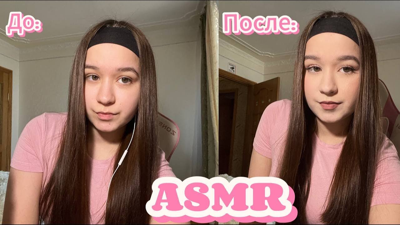АСМР мой макияж 💄 | большая болталка, шепот, расслабление | ASMR make up