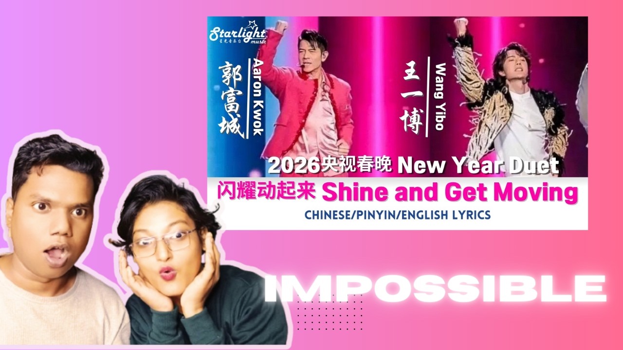 Wang Yibo 王一博 x Aaron Kwok 郭富城 - 闪耀动起来 - 2026年央视春晚 REACTION
