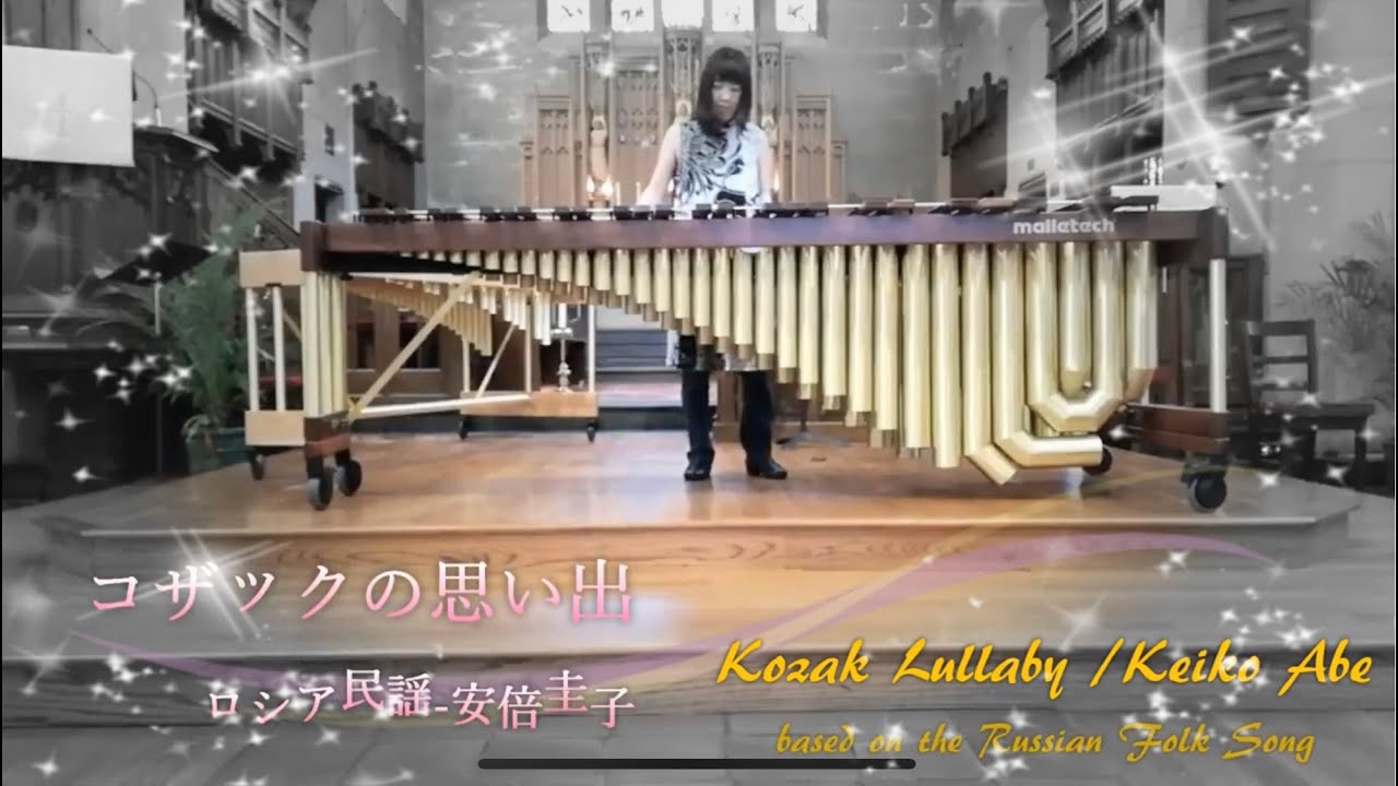 Kozak Lullaby for solo marimba / Keiko Abe - Russian Folk Song