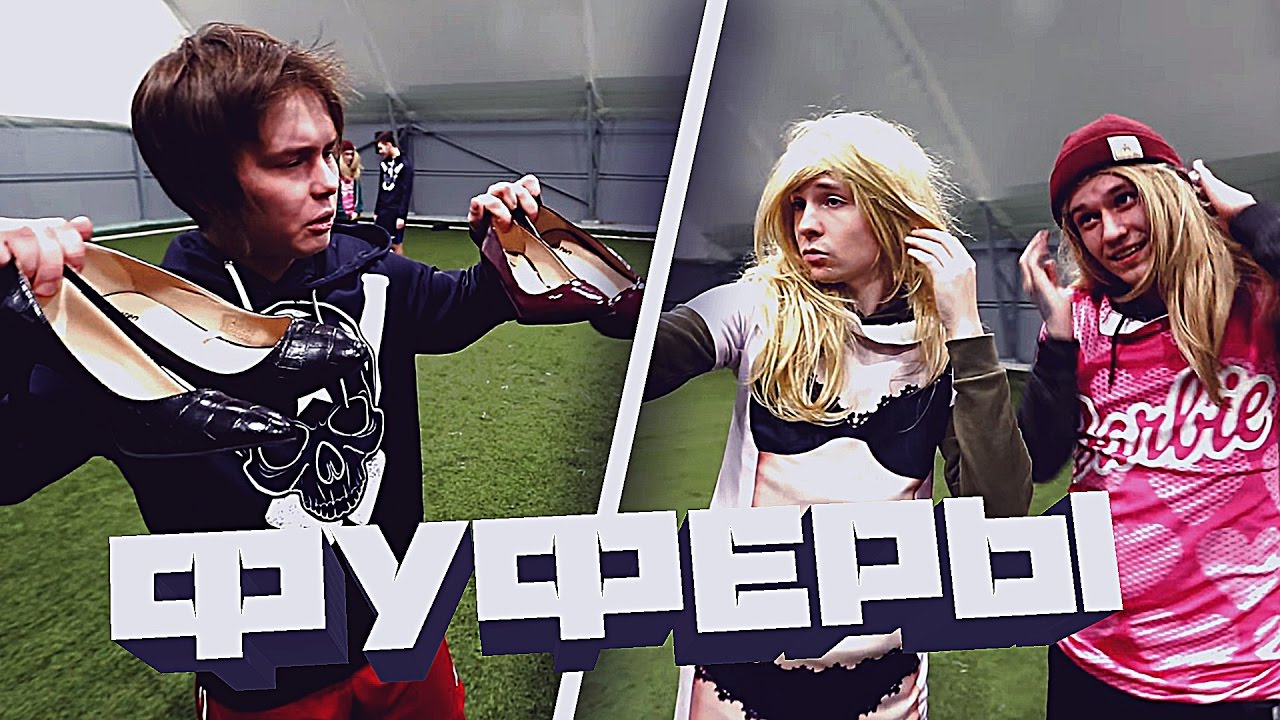 ЖЕНСКИЙ ФУТБОЛ