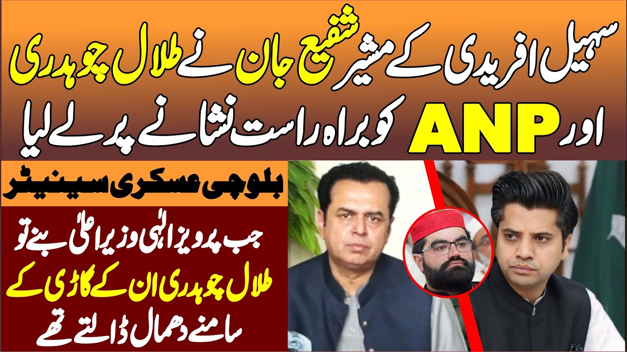 CM Advisor MPA Shafi Jan Fiery & Emotional Speech |