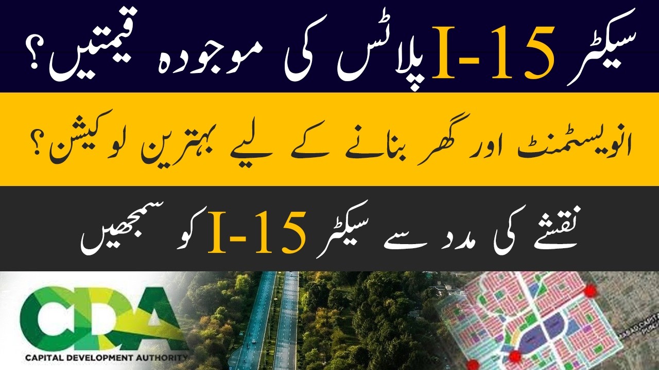 CDA Sector I-15 Islamabad | Latest Plot Prices, Investment & Construction Guide 2026