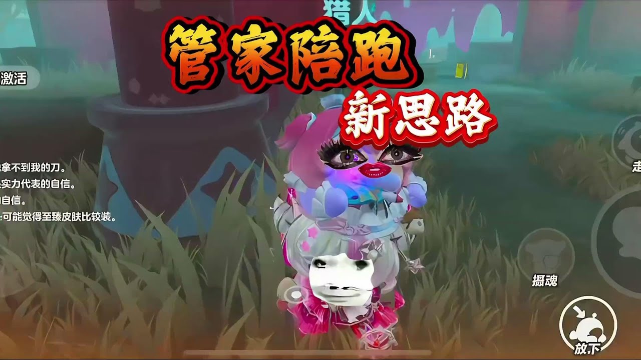 管家陪跑新思路，满血就是兵！