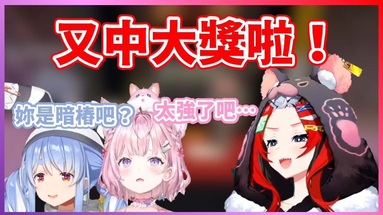 【幸運鼠登場】連續三次拉霸機抽到大獎的Bae...讓Pekora跟Koyori不禁開始懷疑起人生XD【Hakos Baelz】【兎田ぺこら】【博衣こより】【HololiveEN中文翻譯】