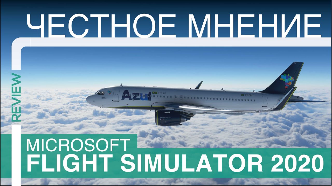 Впечатляющий | Microsoft Flight Simulator 2020 | Честный обзор - мнение |