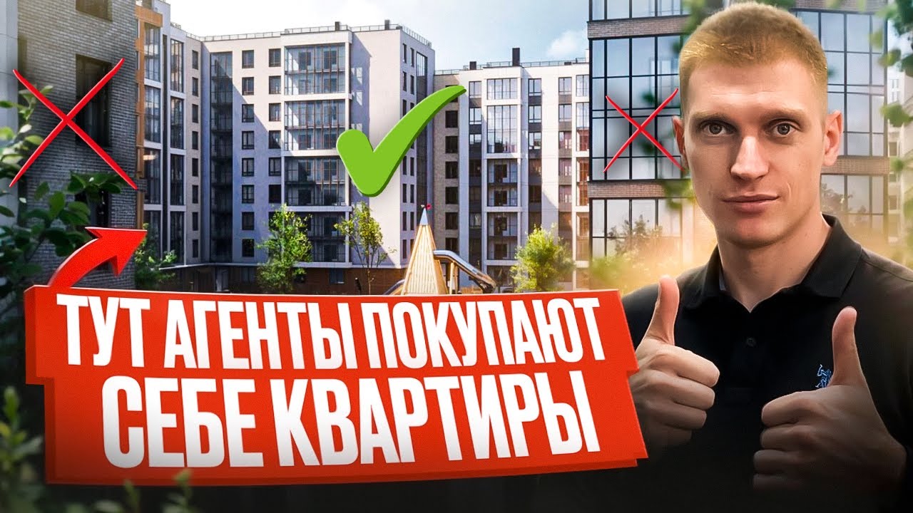 ЛЮБИМЫЕ дома ОПЫТНЫХ агентов. Цены на начало 2026 года.Калининград.