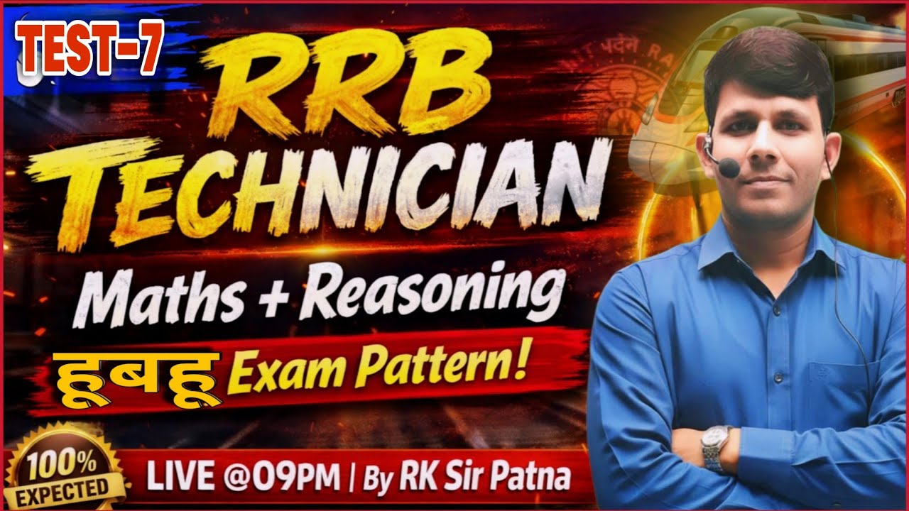 Set-07 | RRB Technician Previous Maths | RRB Technician Previous Maths Reasoning by RK Sir 🔥|
