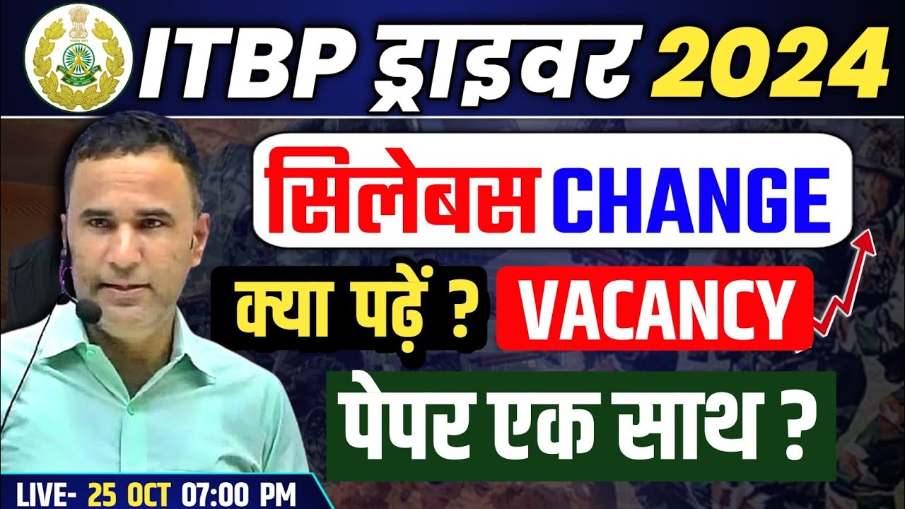 ITBP DRIVER VACANCY 2024 | SYLLABUS CHANGE | ITBP BHARTI | NEW SYLLABUS DISCASE WITH SANJEEV SIR
