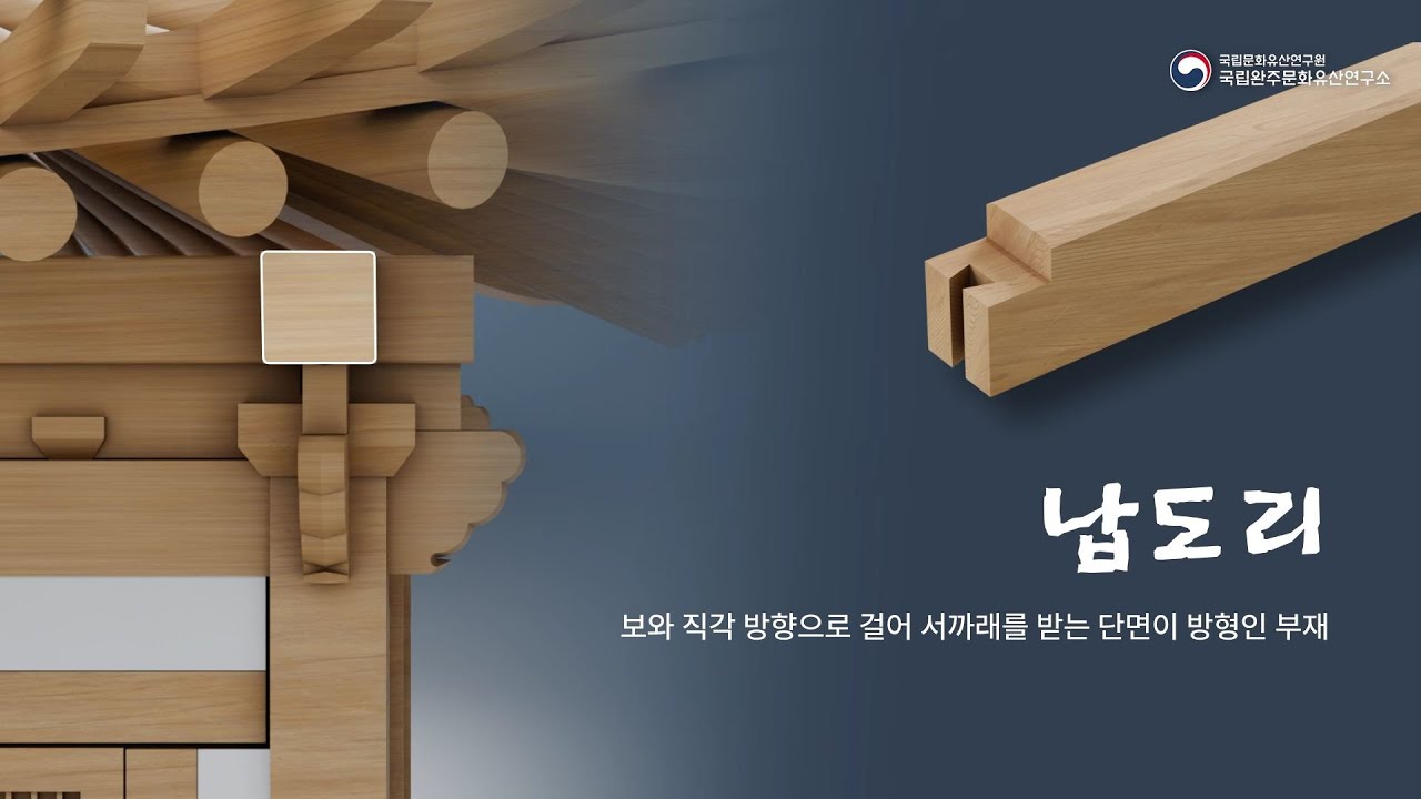 [K-Carpenter|한옥 목수|치목 EP.6] 납도리
