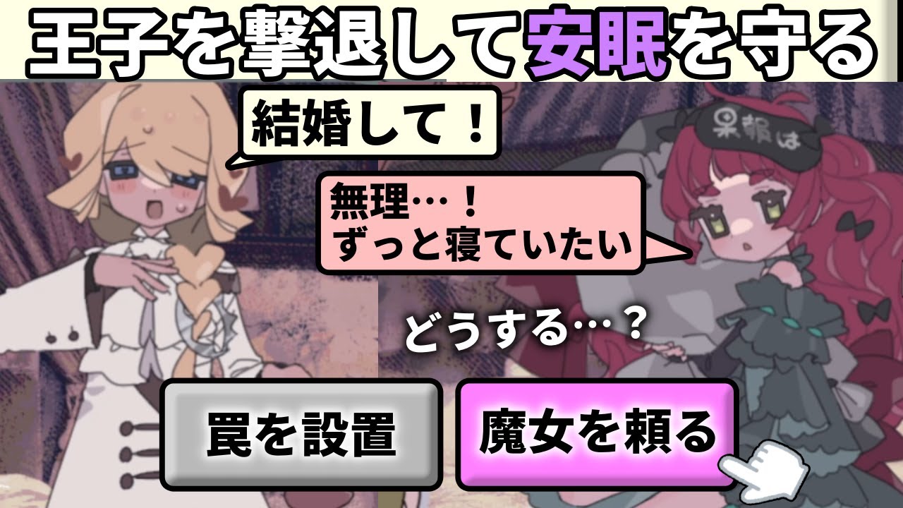 怠惰すぎて結婚したくない姫があらゆる手を使って王子を撃退する【姫様の快適怠惰ライフ！】（単発）