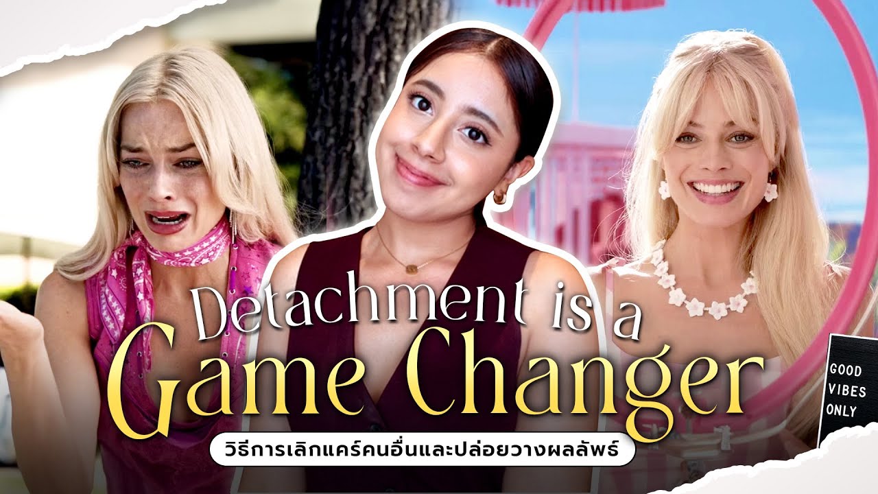 วิธีการเลิก 