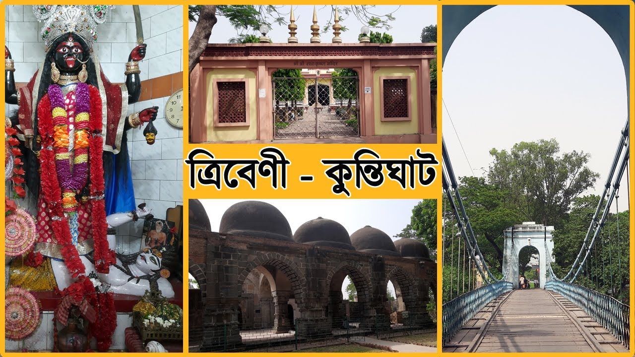 Places to see at Tribeni | Kuntighat Hanging Bridge | Tribeni Tour | Dakat Kali | Zafar Khan Mosque