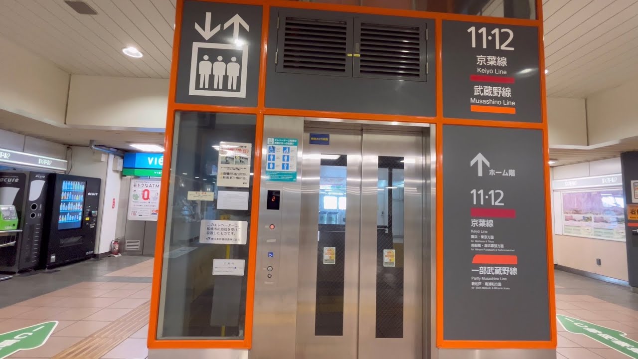JR西船橋駅京葉線・武蔵野線ホーム エレベーター【National OTIS製】