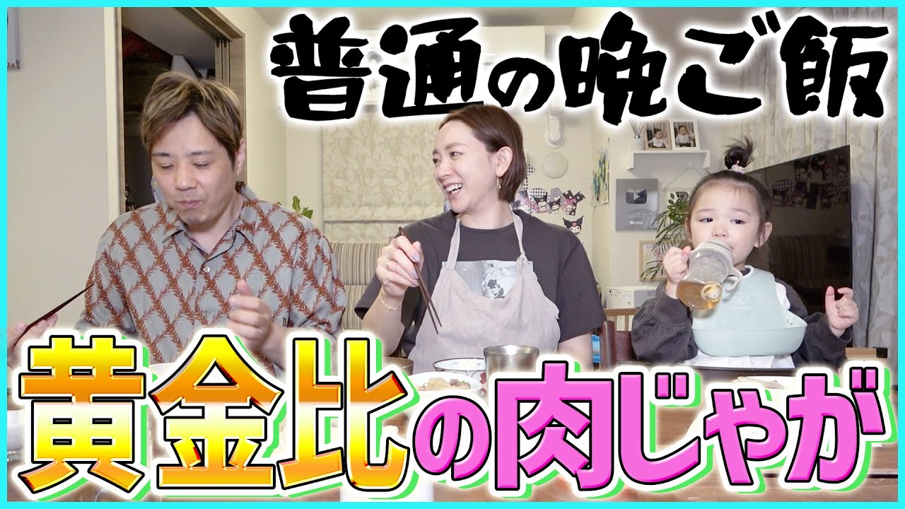 【晩御飯】肉じゃがの