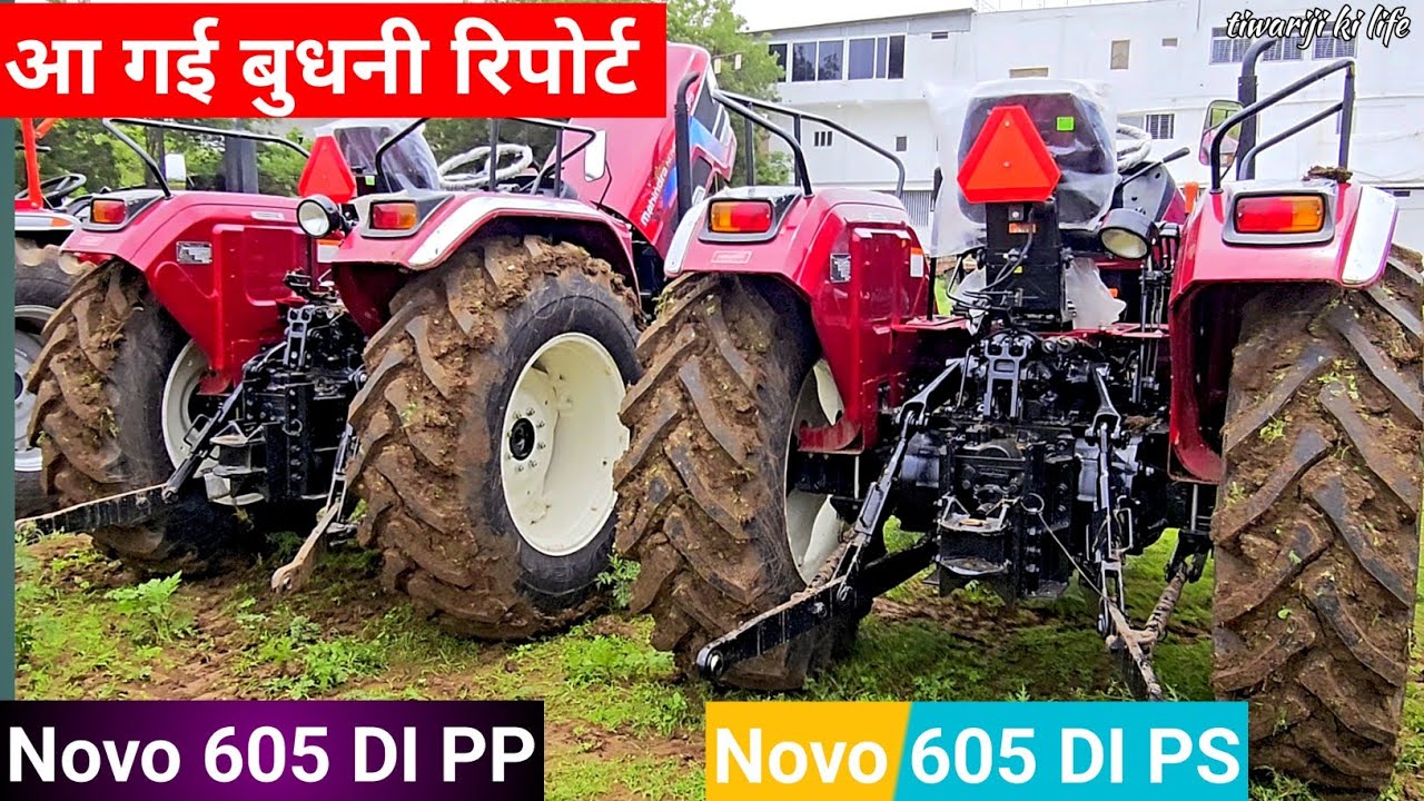 Mahindra NOVO 605 PP and 605 PS model की बुधनी में रिपोर्ट | Mahindra NOVO 605 DI Series 