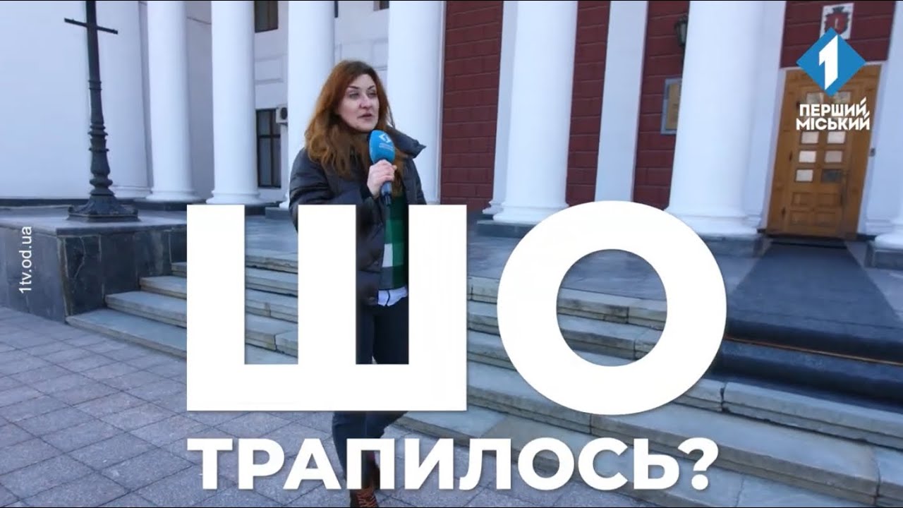 ШО трапилось? Корупційні схеми у Департаменті благоустрою ОМР: хто головний підозрюваний? 