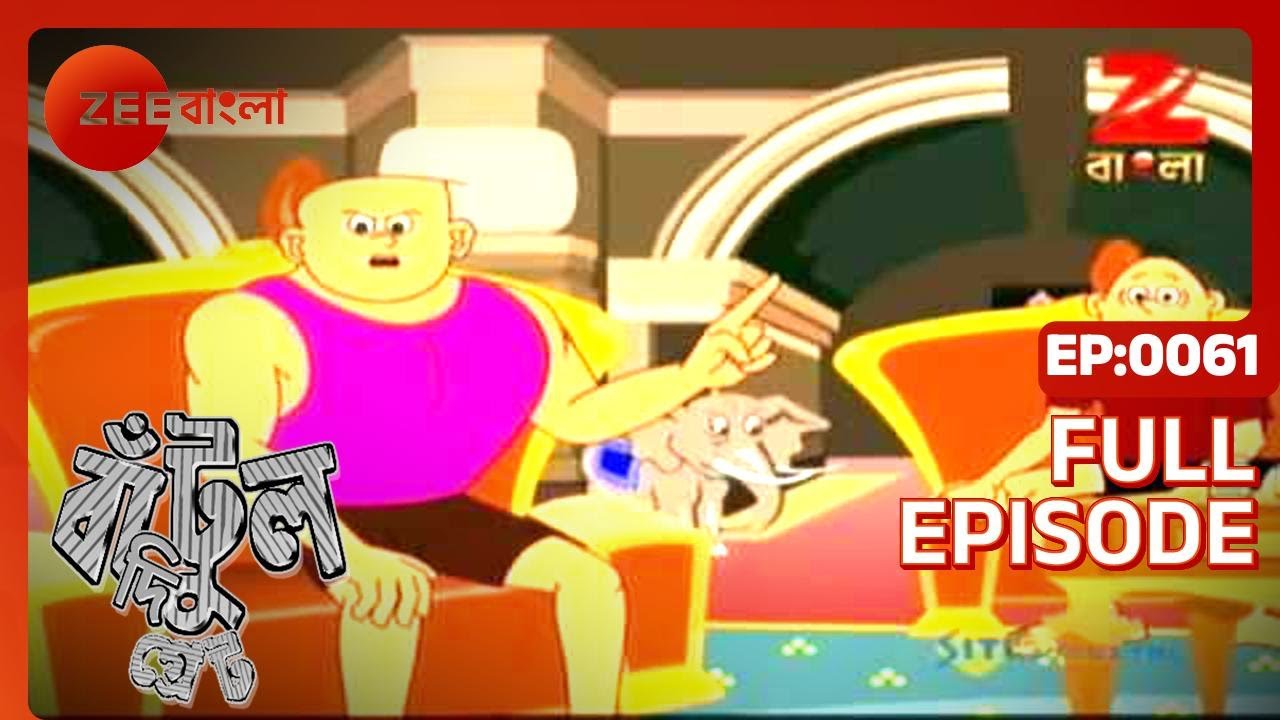 EP 61 - Бантул Великий - Индийское бенгальское телешоу - Же Бангла