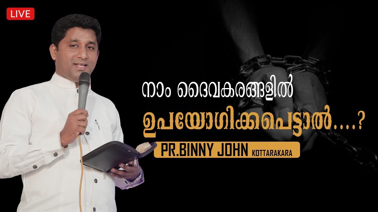 Pr. Binny John Kottarakkara | Sunday Service - 28/03/2021| Logos Church Odanavattom