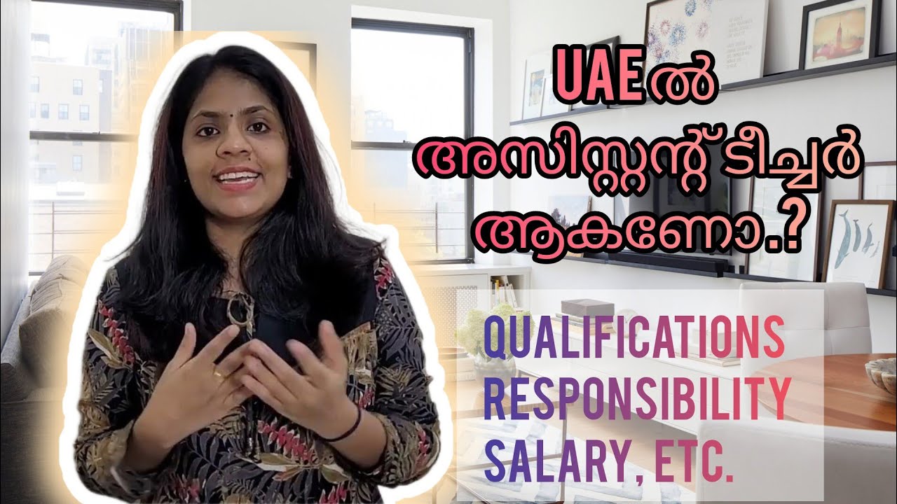Assistant teacher in UAE|Roles&responsibilities|salary|qualification|Malayalam|interview preparation