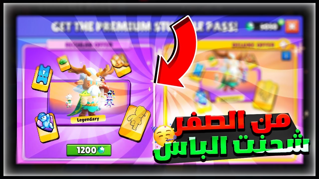 حساب من الصفر#3 شحنت الستمبل باس وفجرت 5 الاف جوهرة 🔥 | الطريق الى تمكيس الحساب في ستمبل قايز