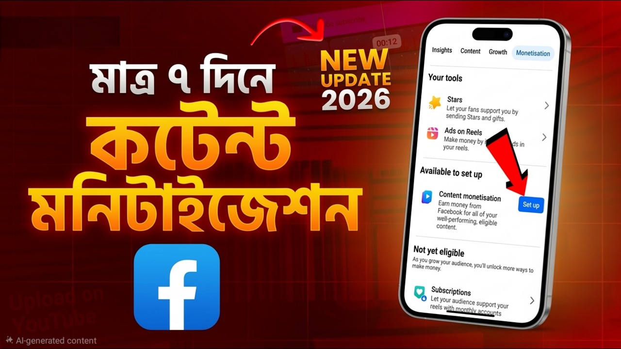 মাত্র ৭ দিনে চালু করুন Content Monetization || Facebook Monetization new Update 2026 ||