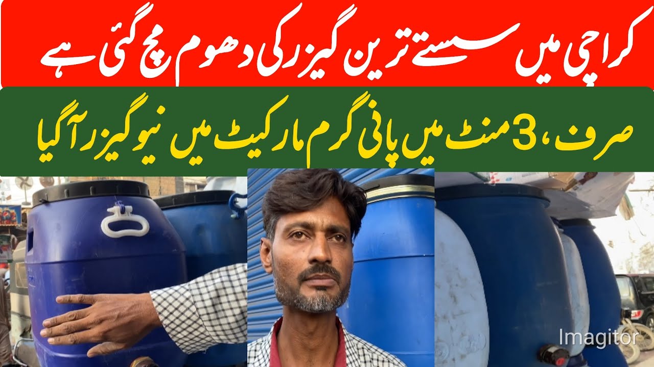 DRUM PORTABLE GEYSER | AB MINUTES MAY GARAM PANI