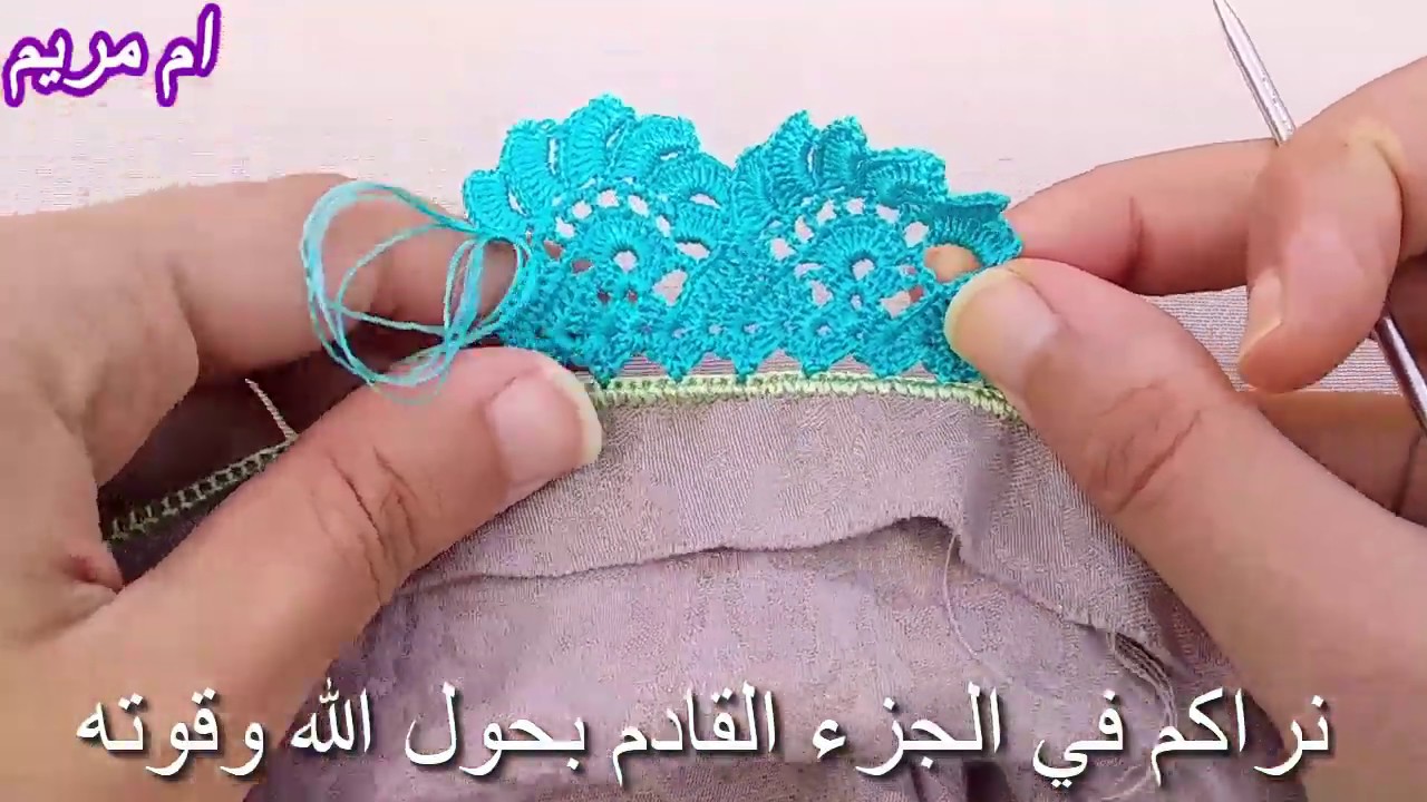 الجزء1:رمش الغزال بالكروشي مباشرة على التوب مع ام مريم
