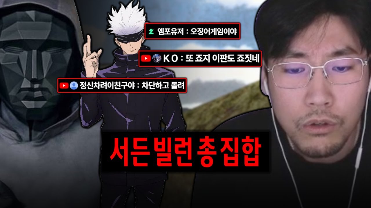 레전드 빌런 총 집합... 나 좀 꺼내주세요!!
