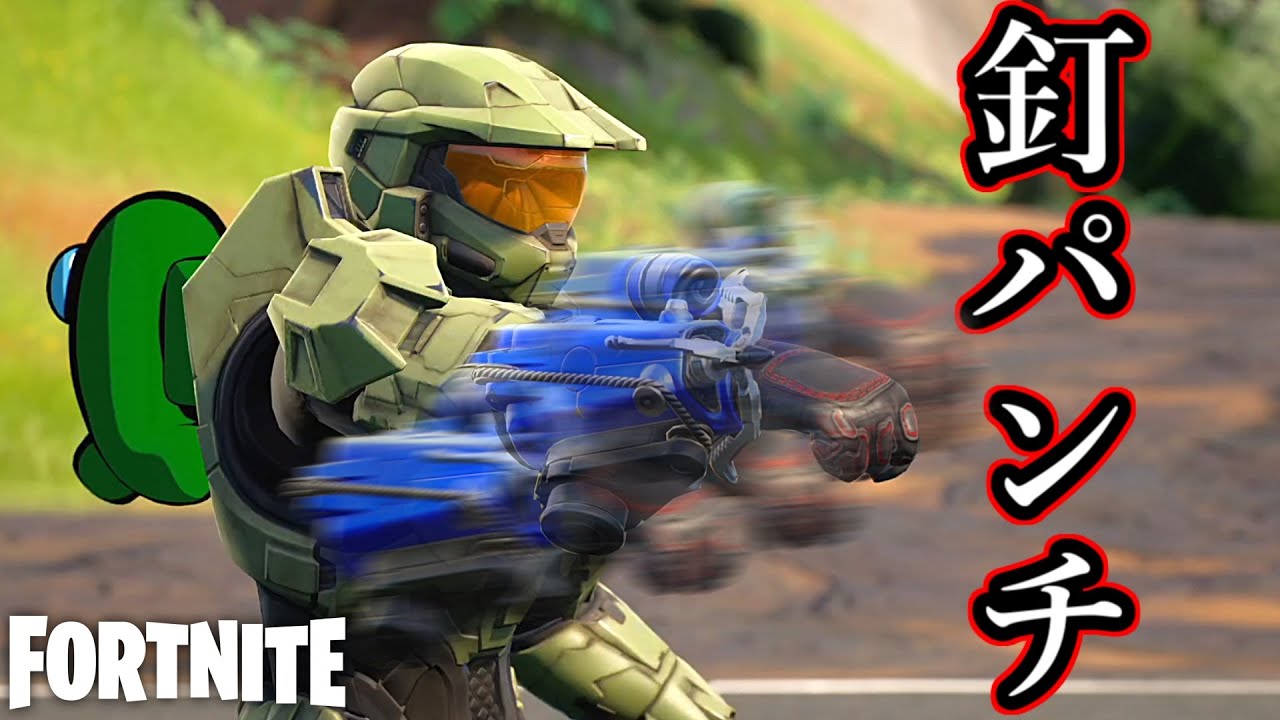 釘パンチしないで【Fortnite】