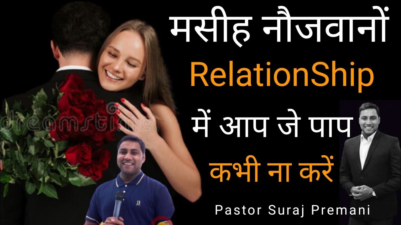 BR Suraj Premani ll Brother Suraj Premani ll Br Suraj Premani New Video ll Pastor Suraj Premani