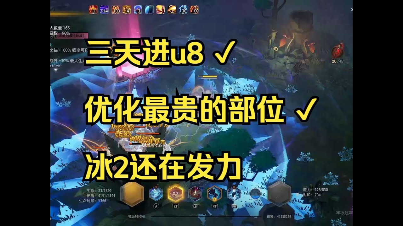 千亿环刃 猛攻幽邃8 冰2的含金量还在上升 | 火炬之光無限 SS11渴瘾症