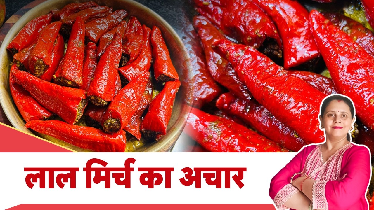 Bharwa Lal Mirch Ka Achar | 2 Kg Mirchi Pickle Recipe | Instant Mirchi Pickle | Homemade Pickle