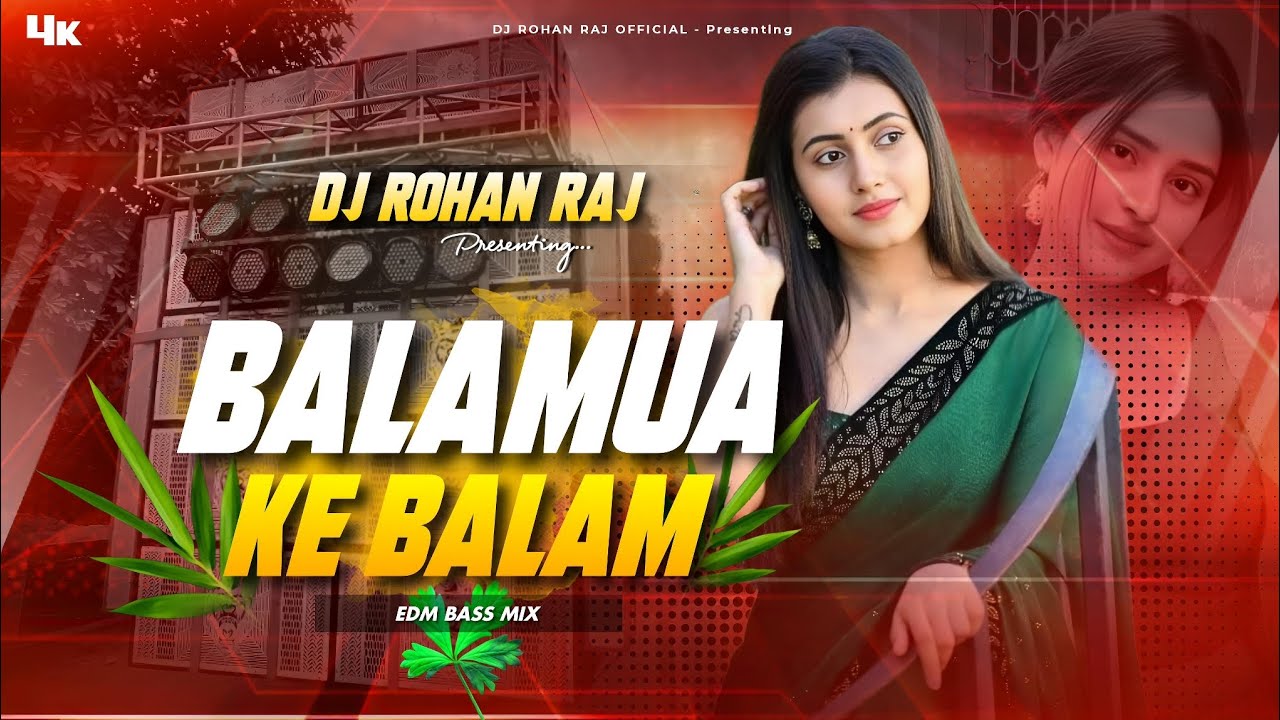 𝐃𝐣 𝐒𝐚𝐫𝐙𝐞𝐧 𝐒𝐞𝐭𝐮𝐩 𝐒𝐨𝐧𝐠 !! Balamua Ke Balam | Bhojpuri Trrot Vibration Mix | Dj Rohan Raj