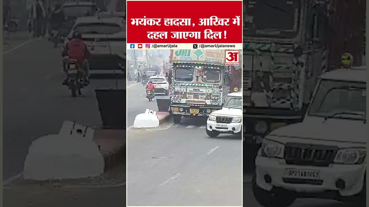 Rampur accident - ओवरलोड ट्रक बोलेरो पर पलटा । UP road accident । Overloaded Truck hit car #shorts