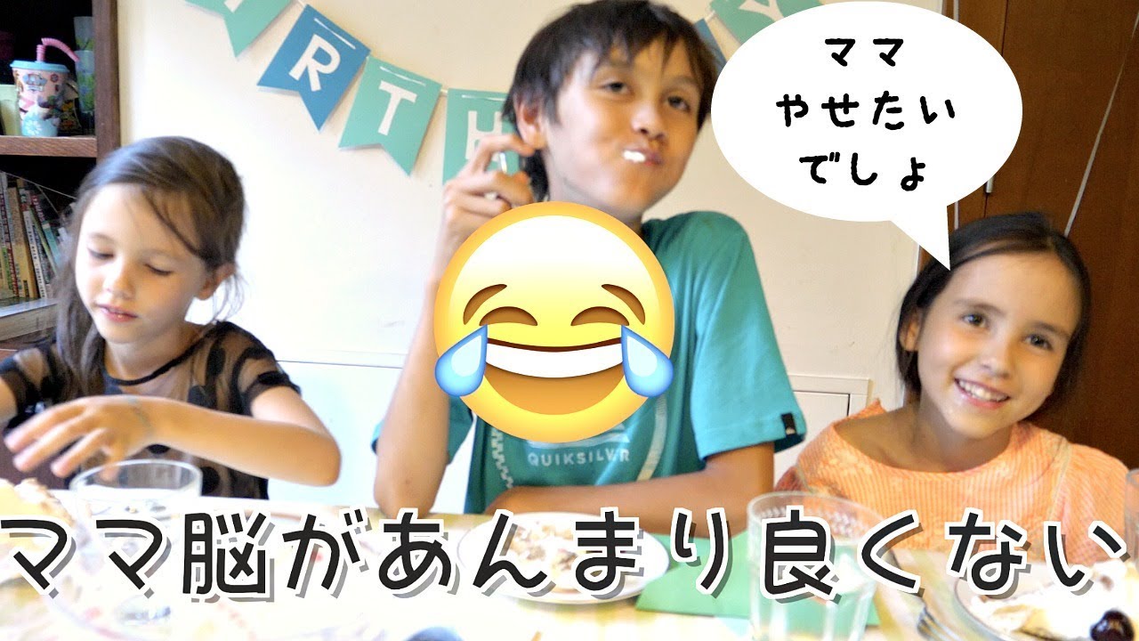 ケーキ食べて言いたい放題😂ママやせたいんでしょ〜😬
