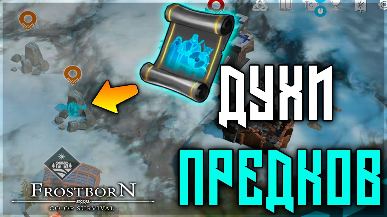 ПВЕ ХАЛЯВА ! ОХОТНИЧЬИ УГОДЬЯ ! ИЗИ ПРОХОД ДЛЯ ВСЕХ ! Frostborn: Action RPG