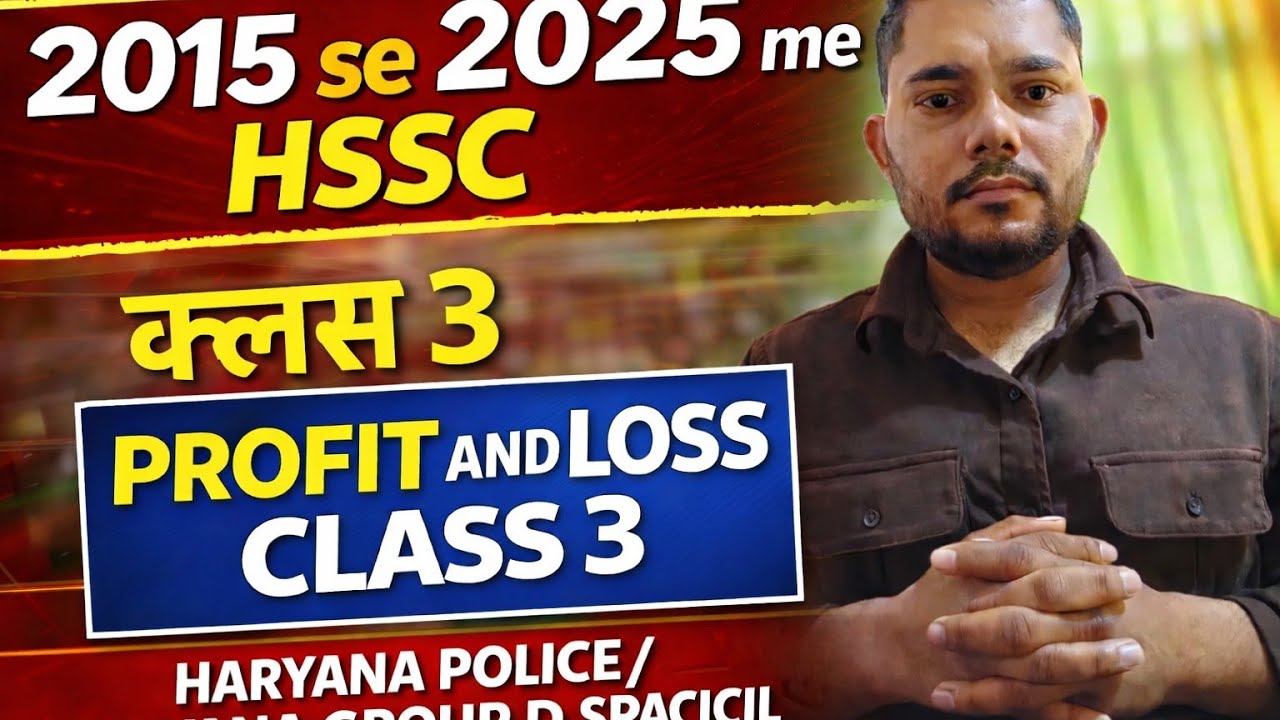 2015 se 2025 HSSC me profit and loss k question haryana police grup D spacil 