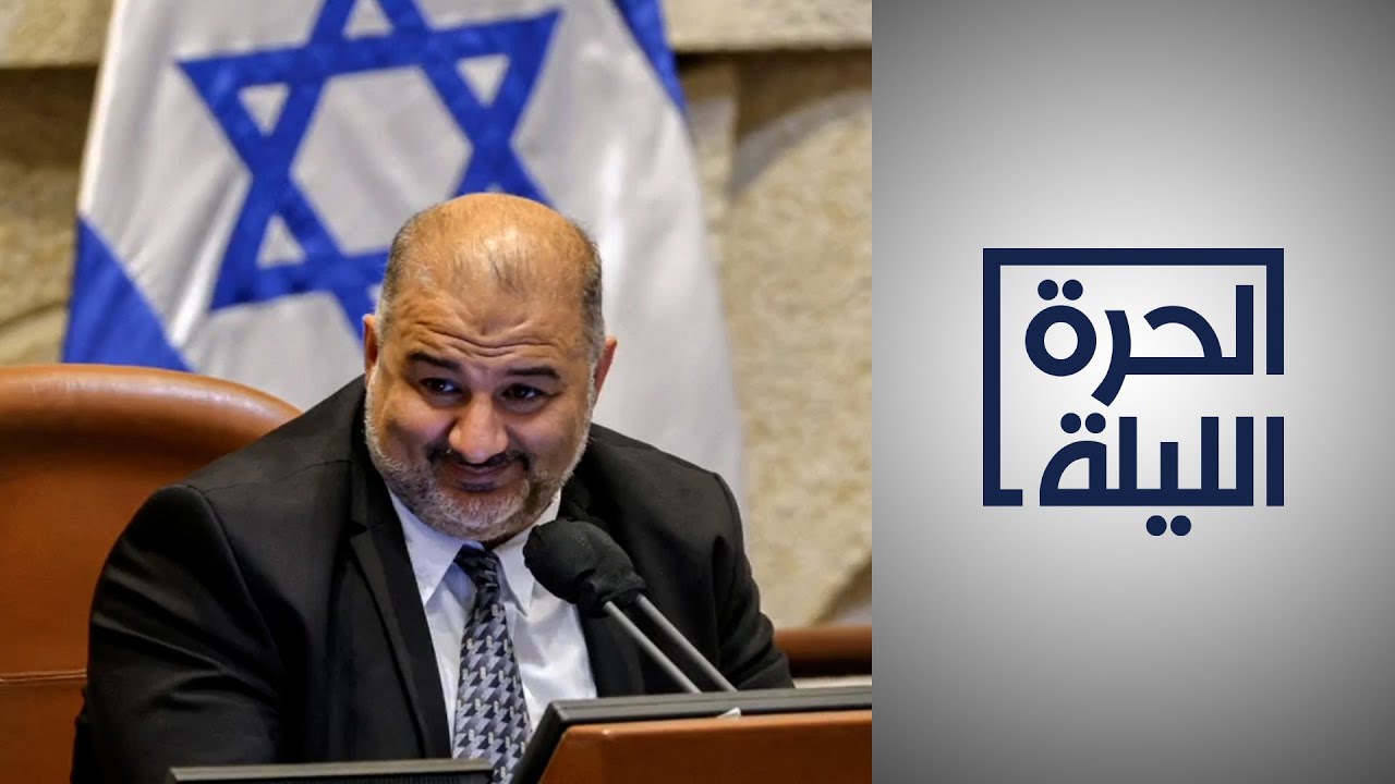 أزمة بعد تصريحات منصور عباس يحيي في الكنيست الإسرائيلي