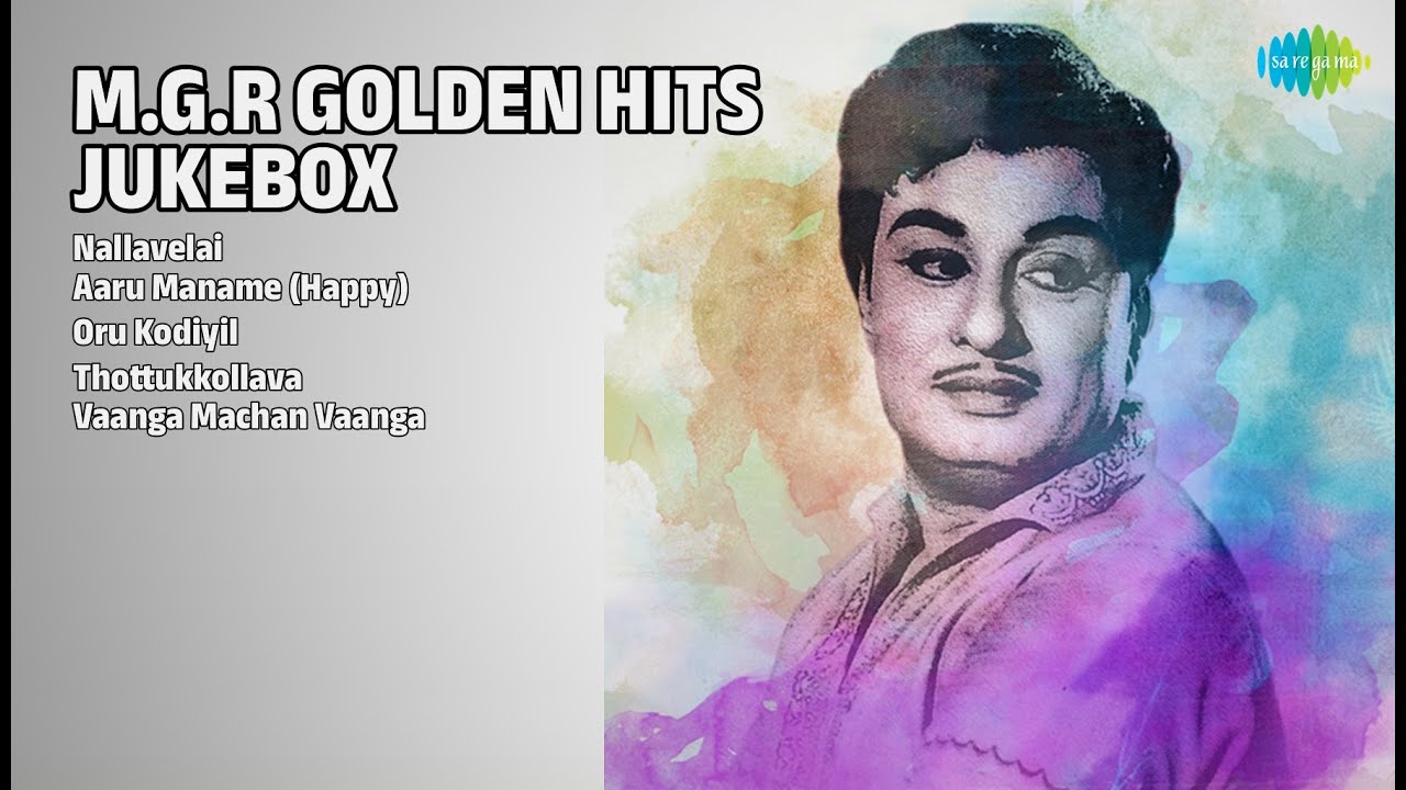 எம்.ஜி.ஆர் பொற்காலப் பாடல்கள் | T.M. Soundararajan Songs | Nallavelai | Aaru Maname Happy