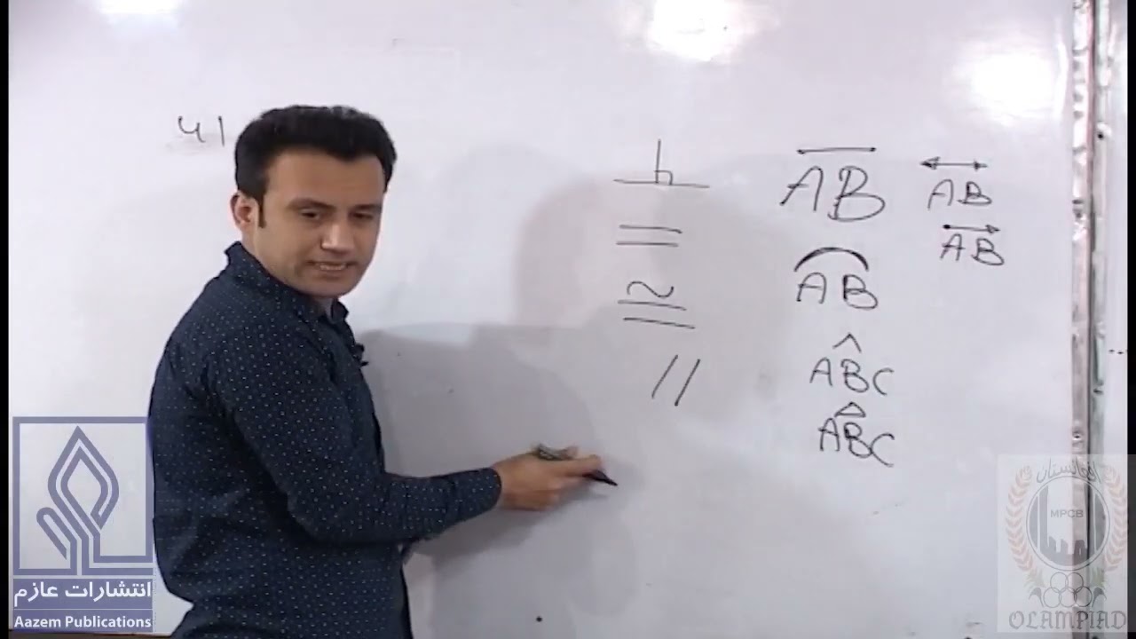 هندسه مسطحه جلسه۱