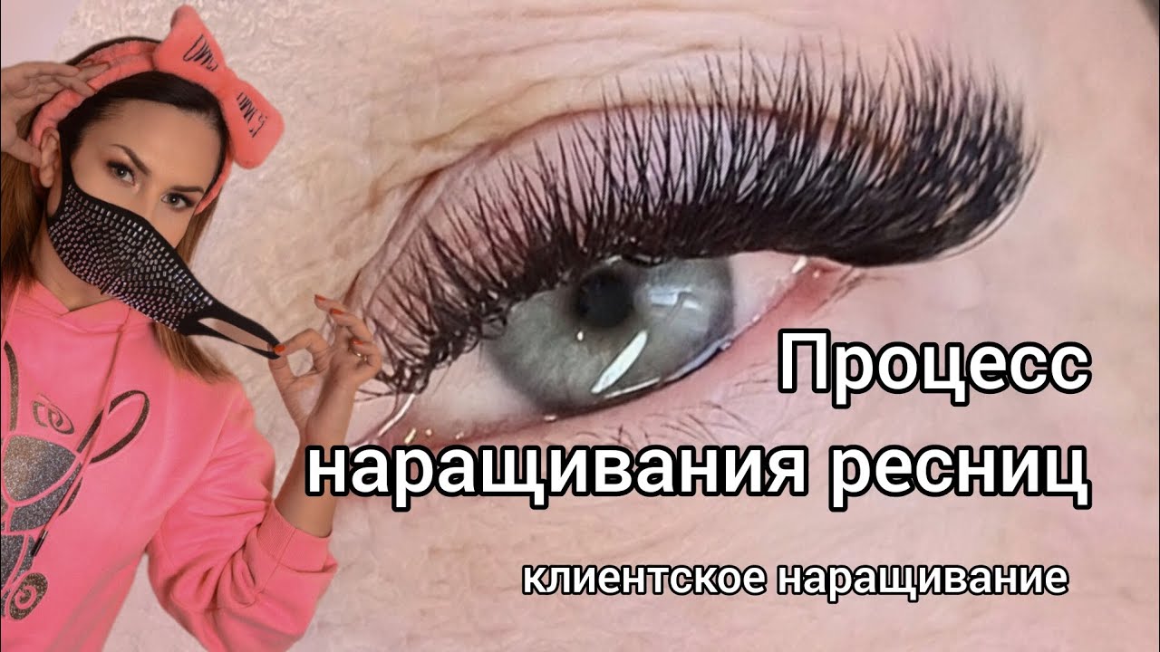 Процесс наращивания ресниц 3Д. Наращиваю ресницы