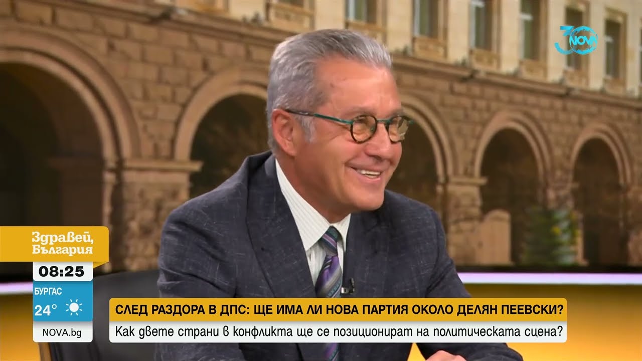 Цонев: Пеевски извади ДПС от изолация и станахме втора политическа сила - Здравей, България