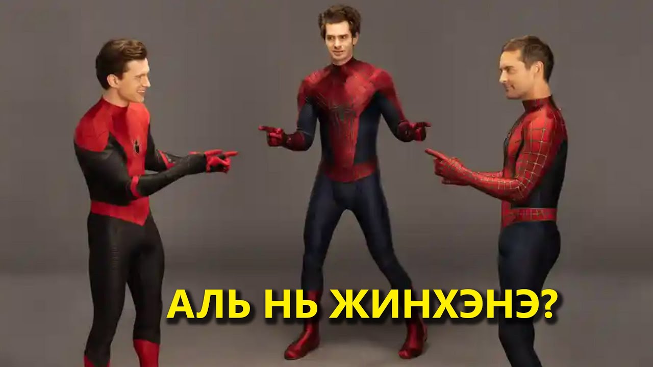 КИНО ЗАДЛАН 125 - SPIDERMAN NO WAY HOME