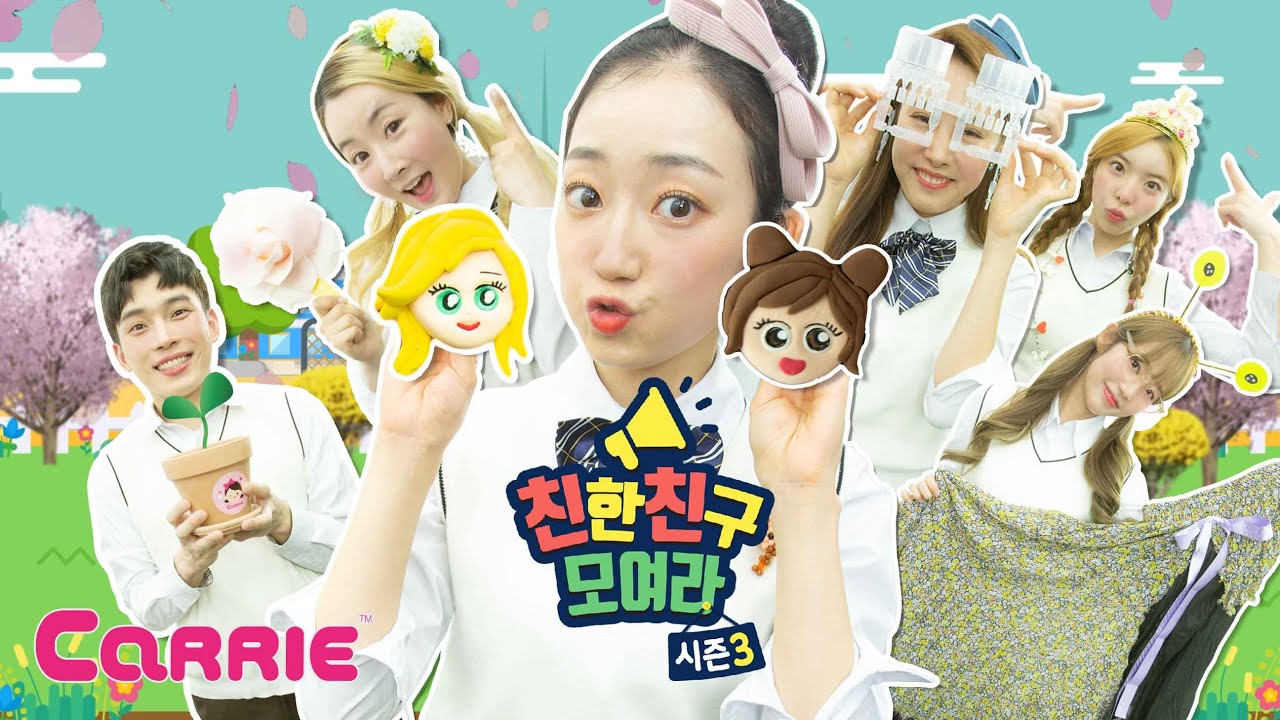 DIY 봄 악세사리 만들기 | 친한 친구 모여라