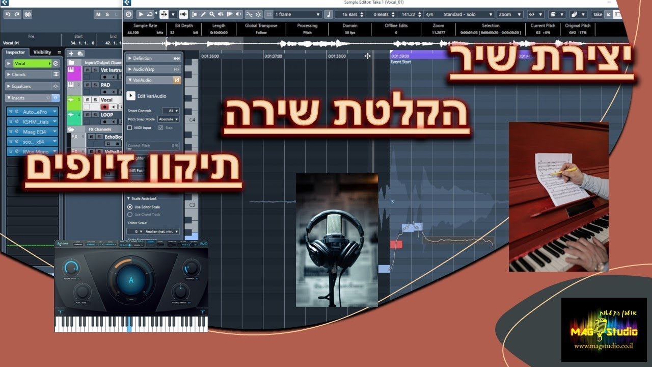 יצירת שיר, הקלטת שירה ותיקון זיופים בעזרת VariAudio, Auto-tune