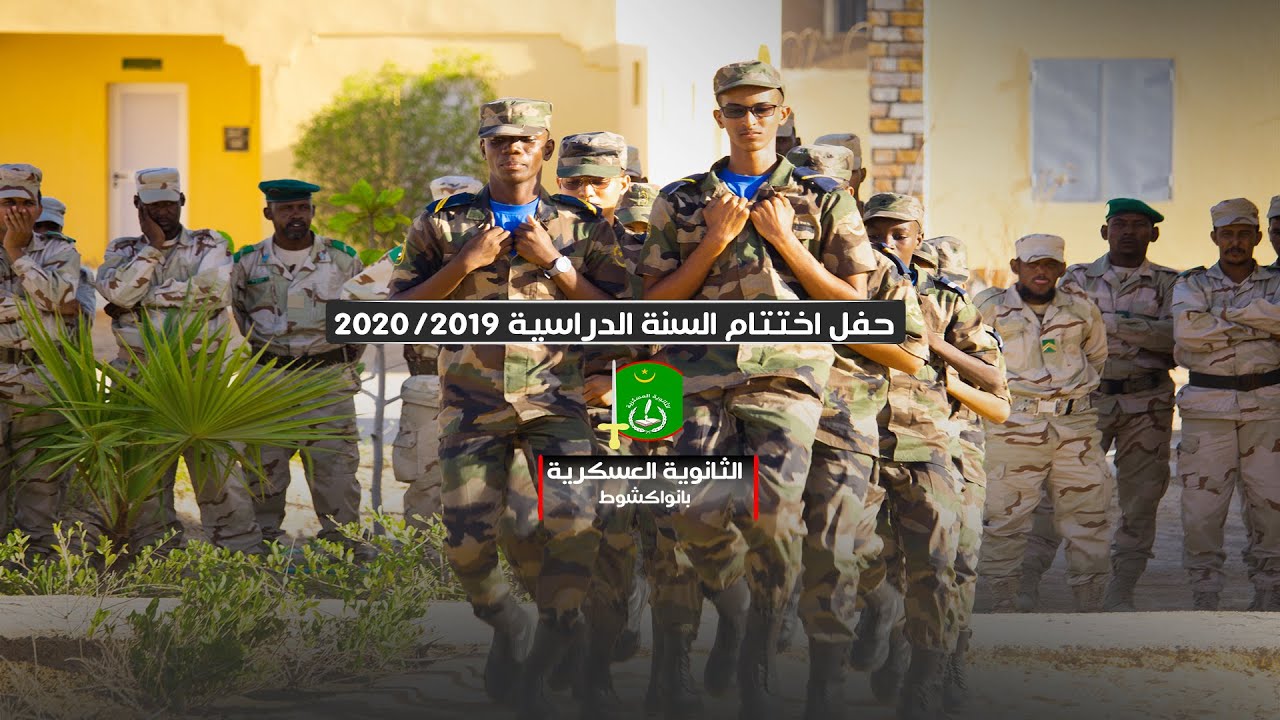 حفل اختتام العام الدراسي 2019-2020 - الفيديو كاملا-