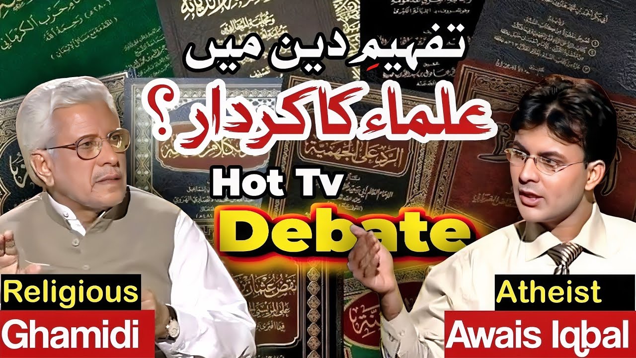 🔥Role of scholars in religious understanding❓Hot Tv Debate |HD| Javed Ahmed Ghamidi